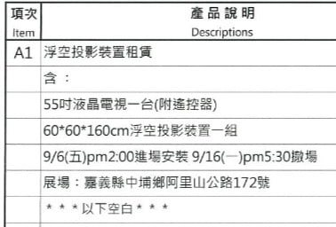 2019世界搏茶會台酒展場設計專案