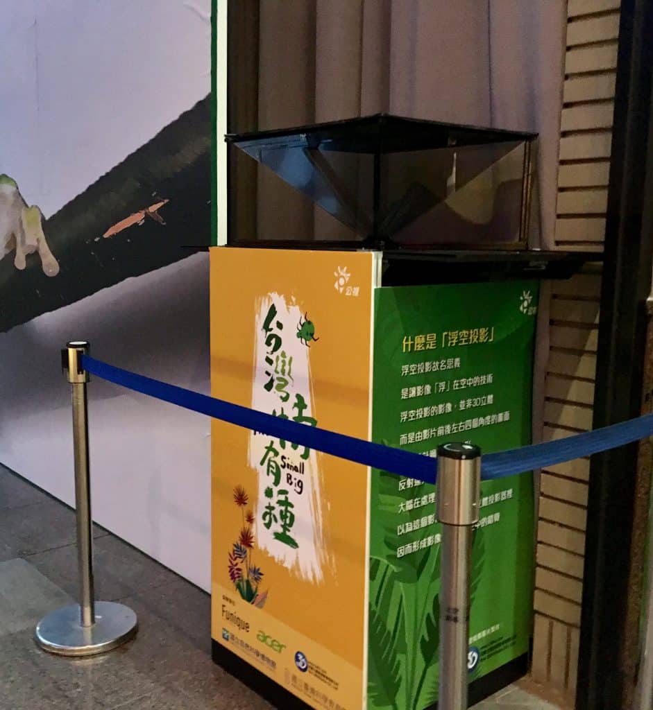 公共電視 「台灣特有種」展場專案-3D錯視圖、浮空投影杯