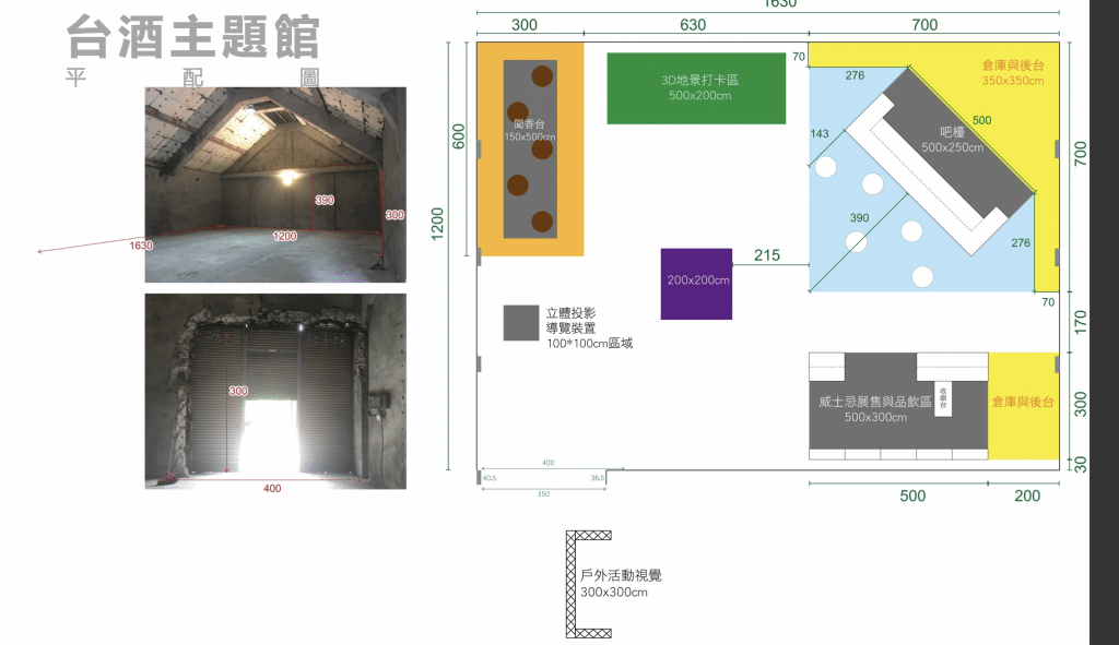 2019世界搏茶會台酒展場設計專案