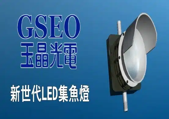 玉晶光電「新世代LED集魚燈」3D拍攝 紀實