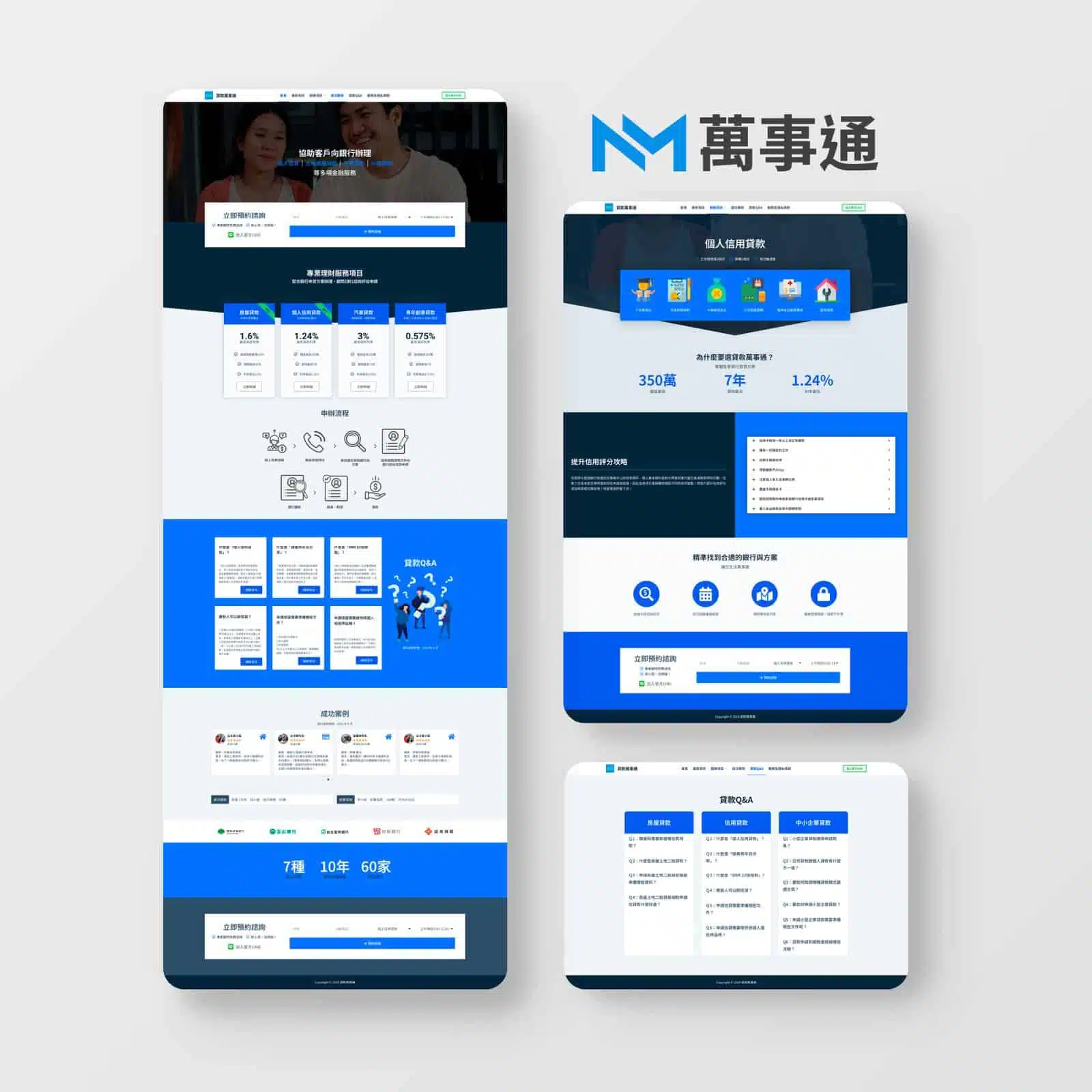 響應式網站設計