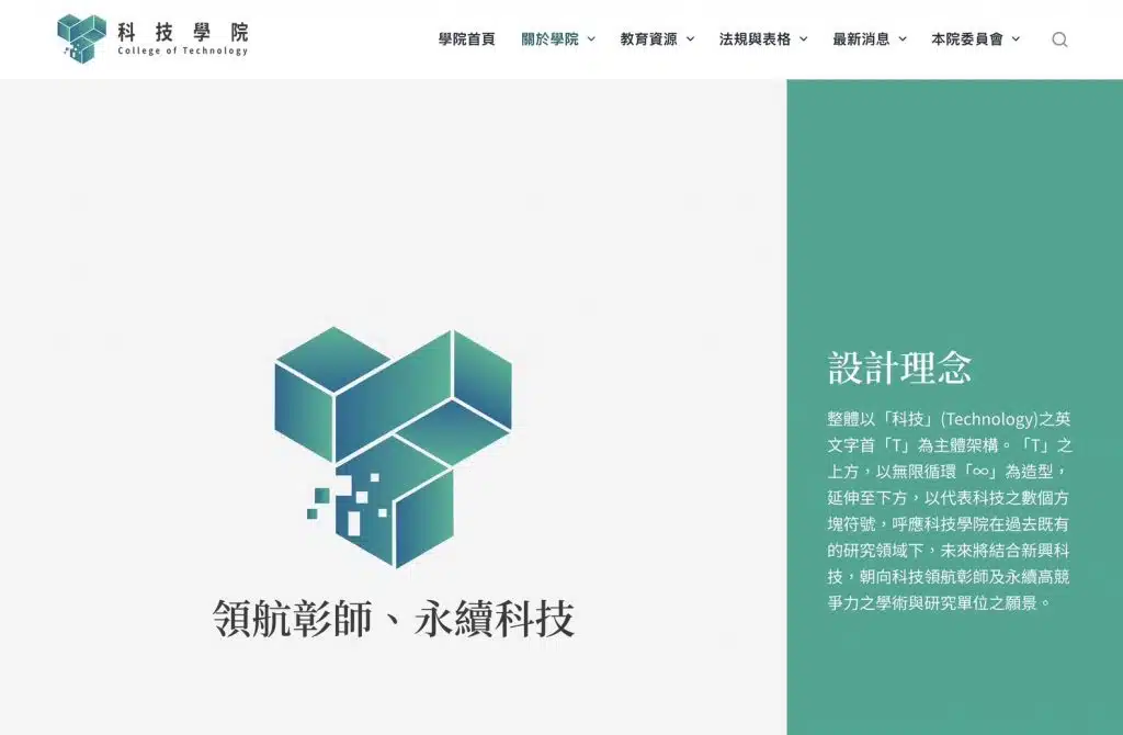 響應式網站設計