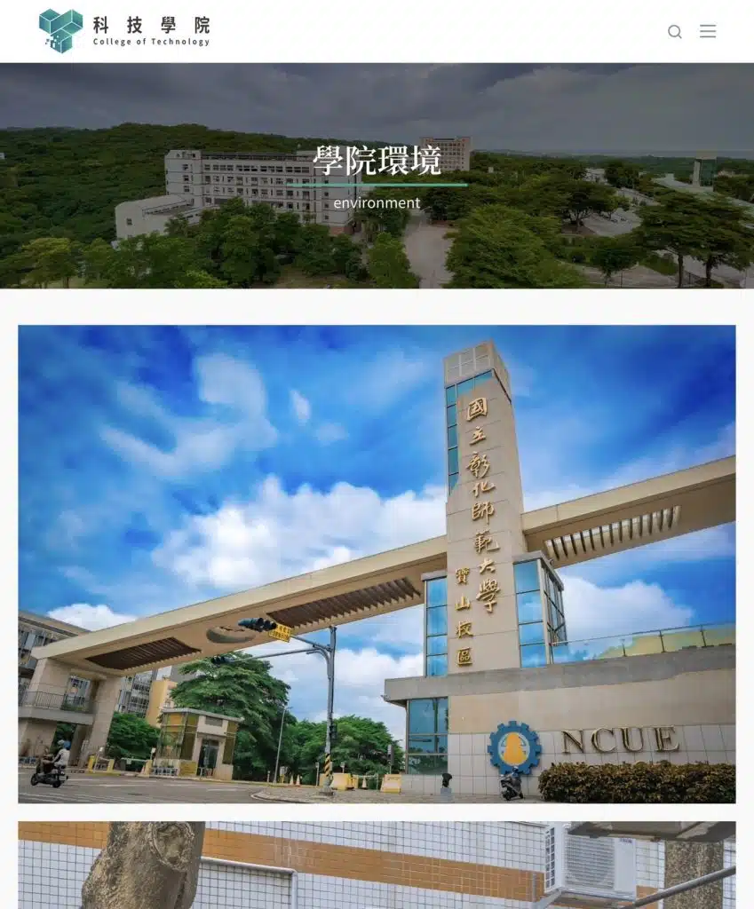 響應式網站設計