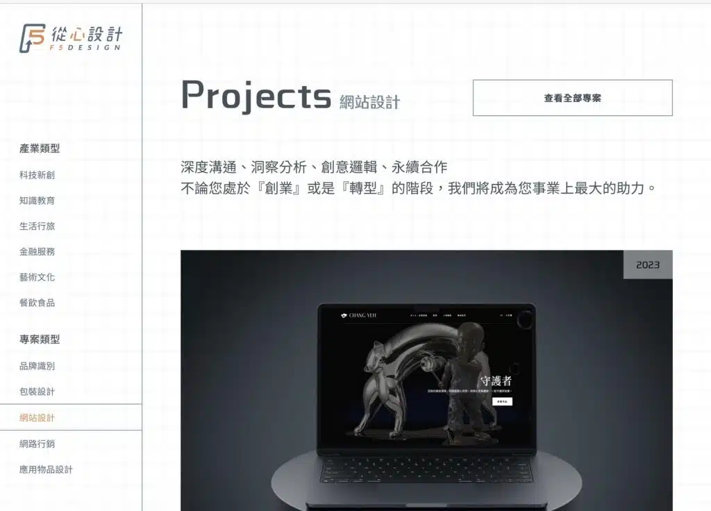 響應式網站設計