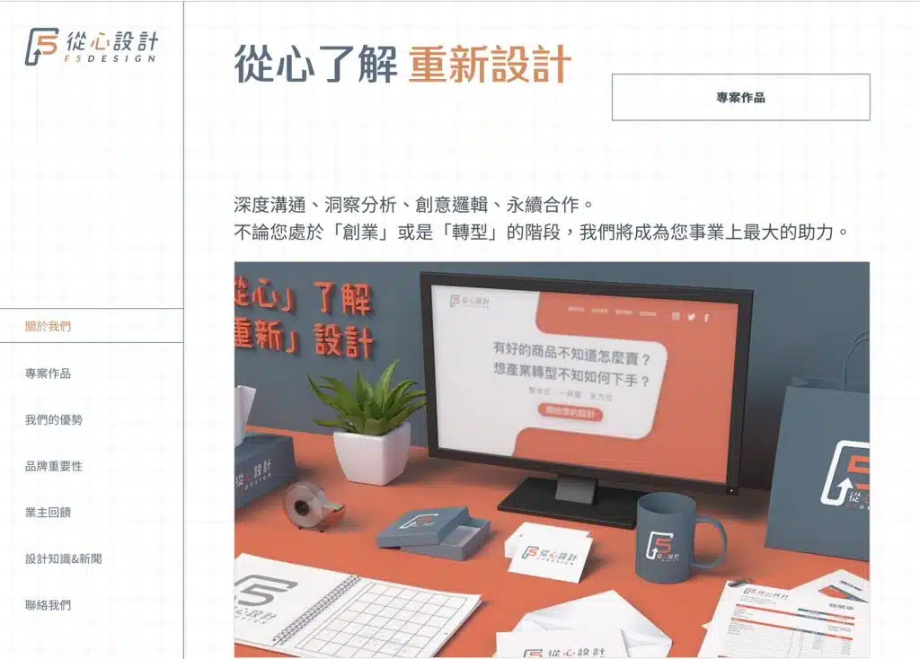 響應式網站設計