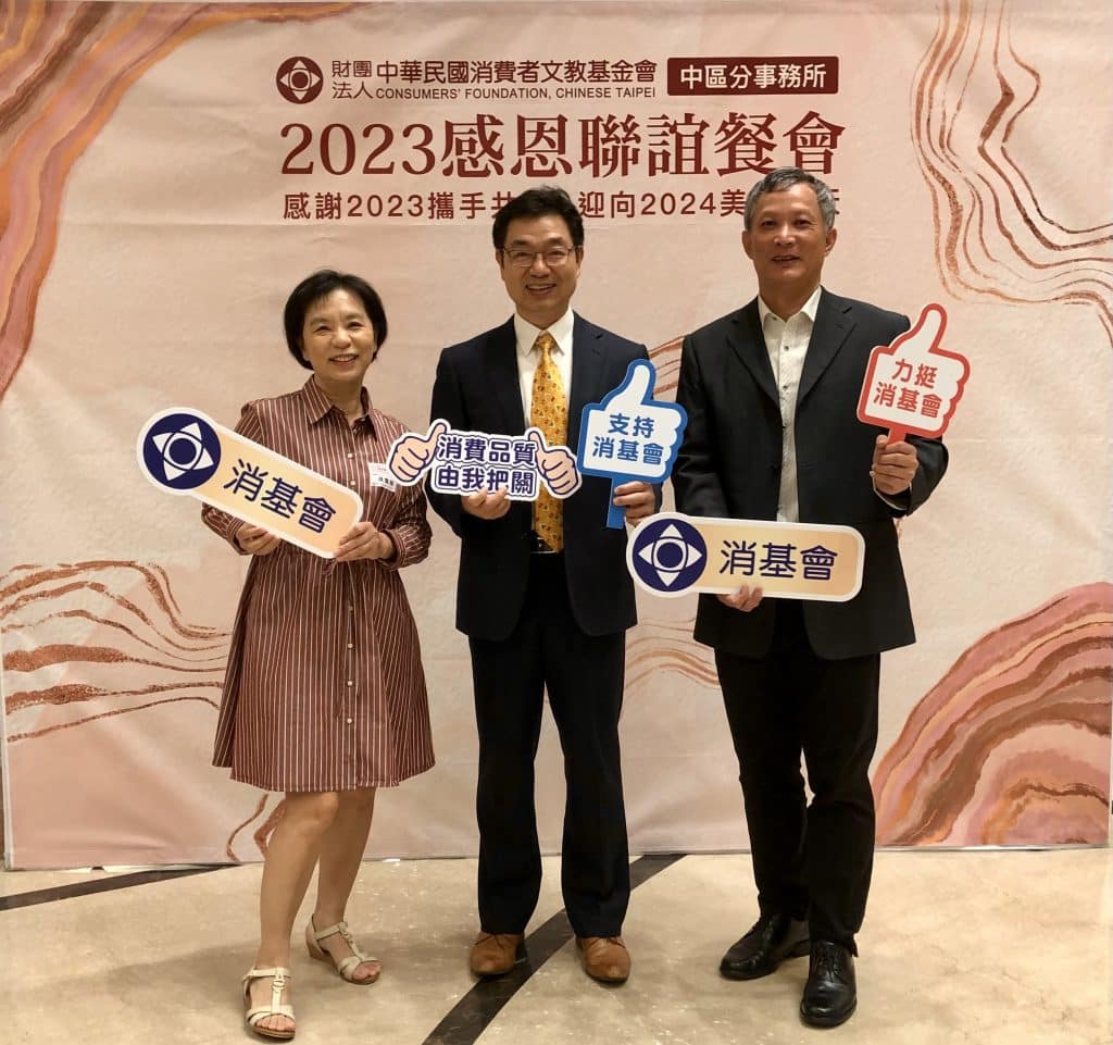 消基會 2023 感恩聯誼餐會｜活動文宣設計案例，全方位視覺統整打造高質感互動體驗