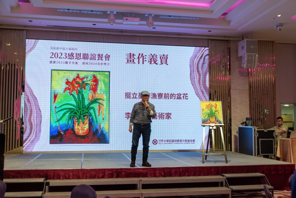 消基會 2023 感恩聯誼餐會｜活動文宣設計案例，全方位視覺統整打造高質感互動體驗