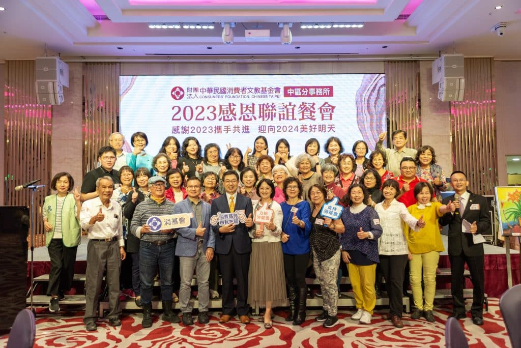 消基會 2023 感恩聯誼餐會｜活動文宣設計案例，全方位視覺統整打造高質感互動體驗