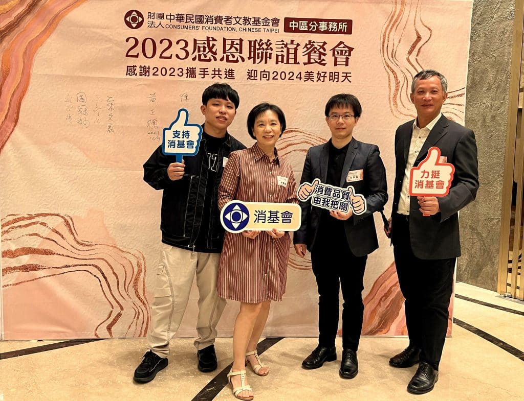 消基會 2023 感恩聯誼餐會｜活動文宣設計案例，全方位視覺統整打造高質感互動體驗