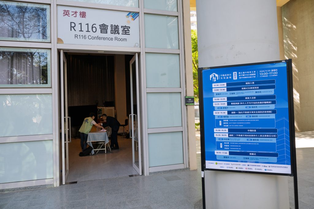 2025不動產仲介交易論壇圓滿落幕｜主視覺設計、文宣與論壇直播整合案例分享