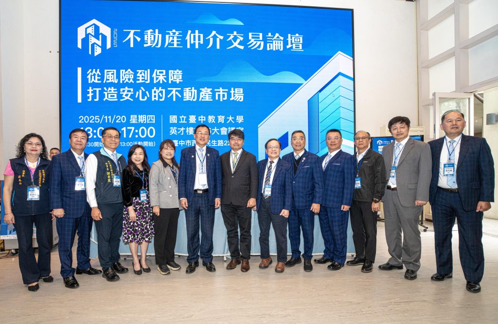 2025不動產仲介交易論壇圓滿落幕｜主視覺設計、文宣與論壇直播整合案例分享