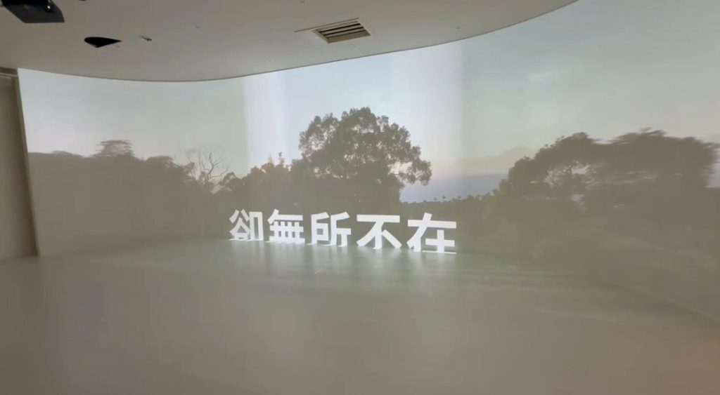 亞洲香研所 沉浸式投影