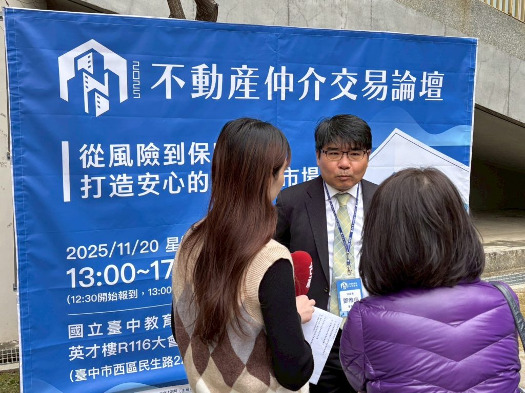 2025不動產仲介交易論壇圓滿落幕｜主視覺設計、文宣與論壇直播整合案例分享