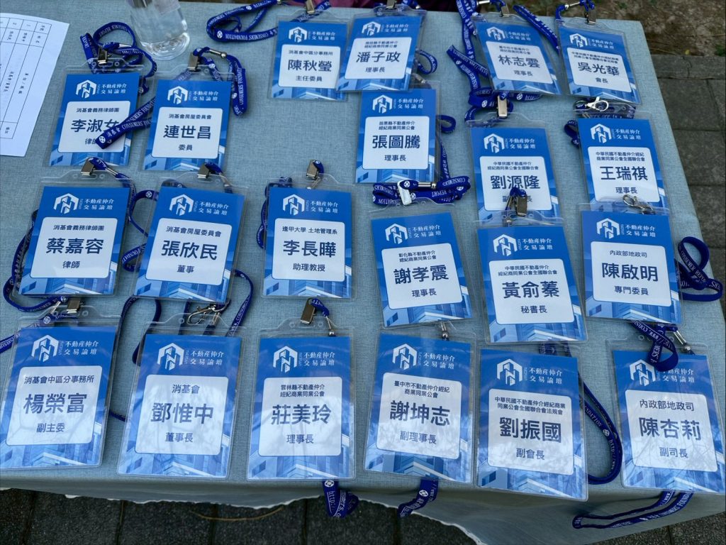 2025不動產仲介交易論壇圓滿落幕｜主視覺設計、文宣與論壇直播整合案例分享